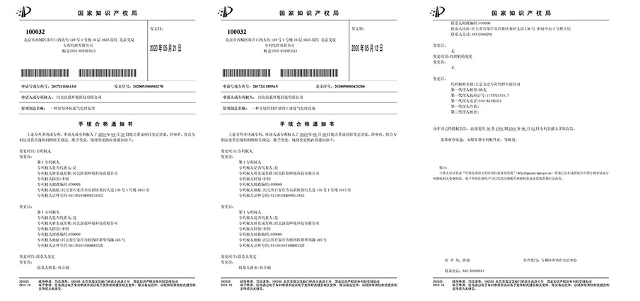 Zhuanli技術與知識產權